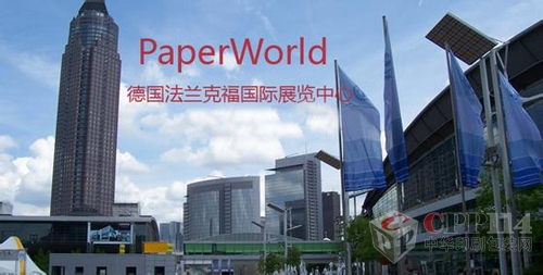 德国法兰克福办公文具礼品展paperworld将在法兰克福国际展览中心召开